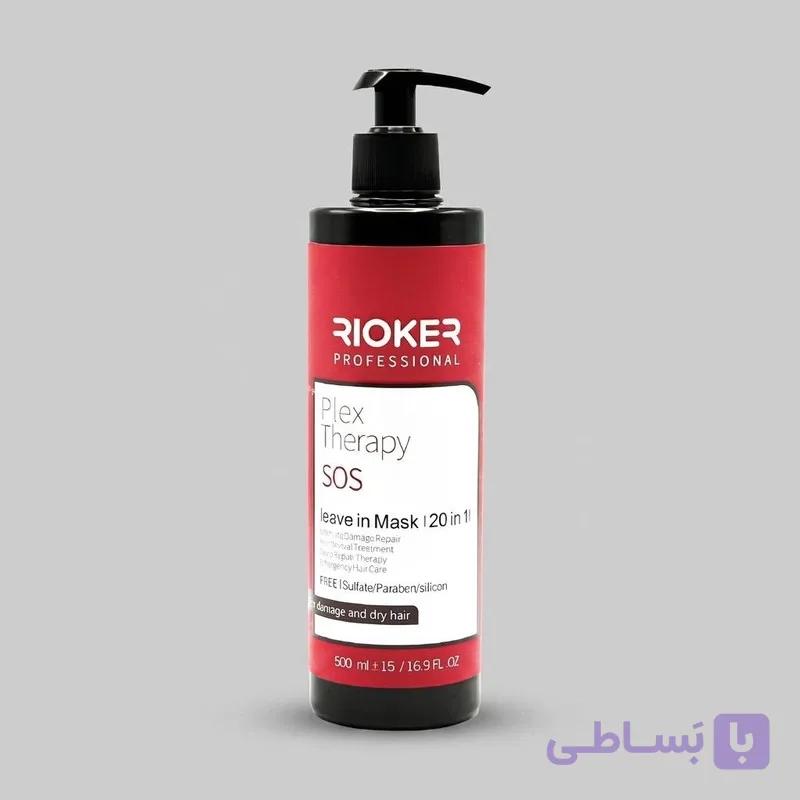 کرم مو تقویت کننده ریوکر مدل sos مناسب برای موهای خشک و آسیب دیده حجم 500 میلی لیتر — تصویر 1