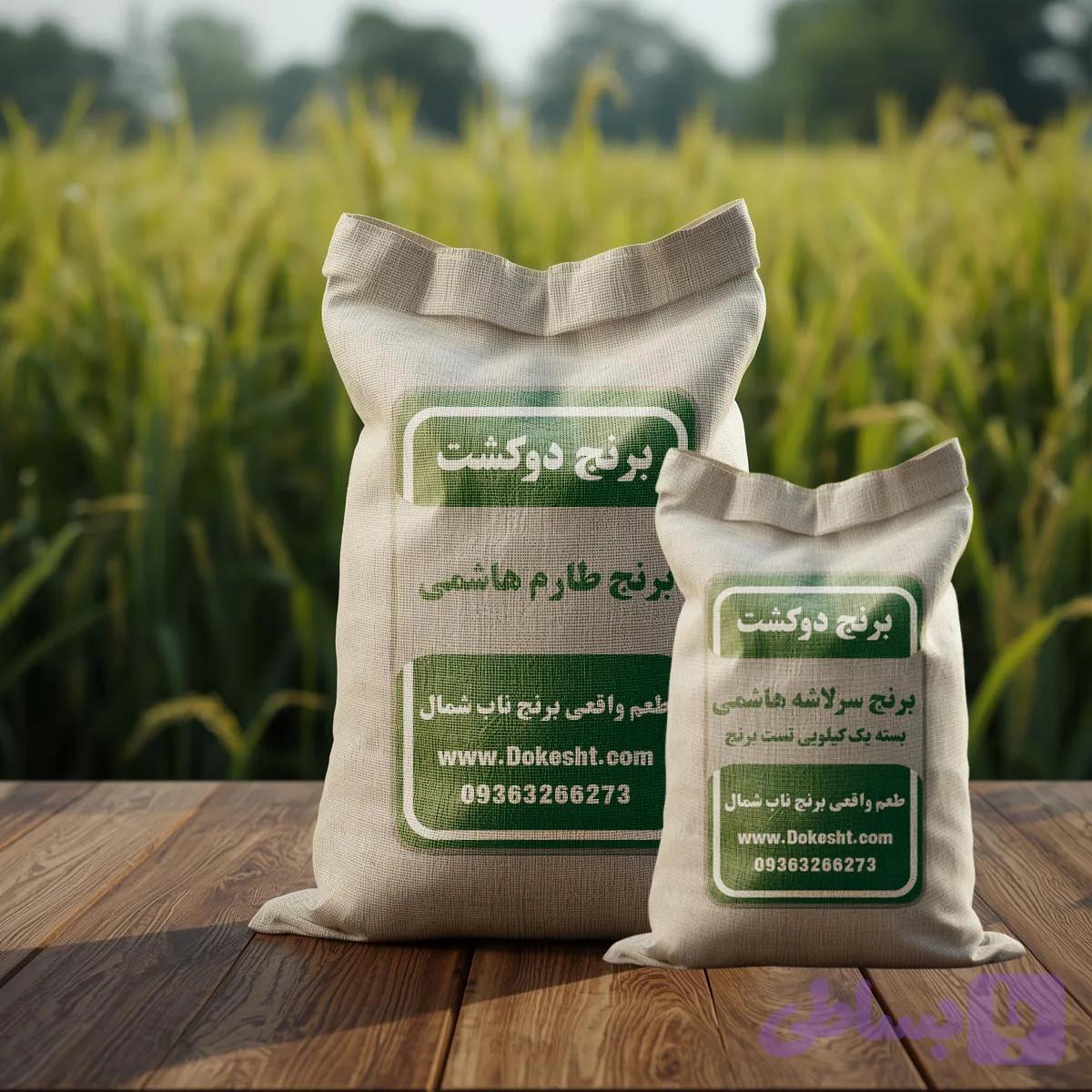 بسته یک کیلویی تست برنج طارم هاشمی