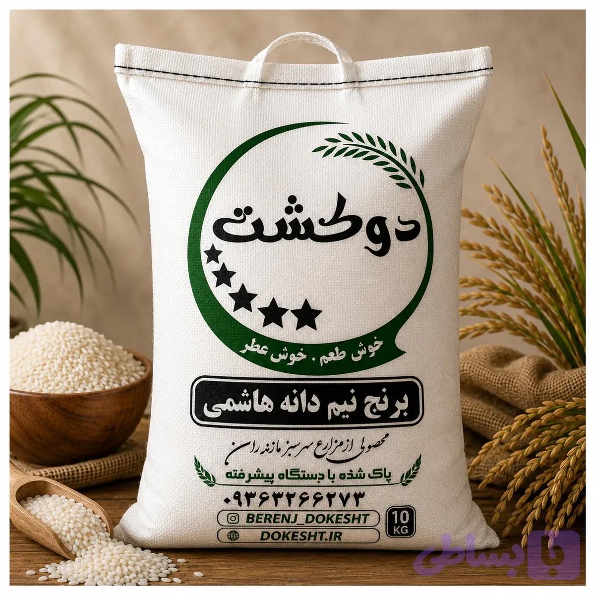 برنج نیم دانه طارم هاشمی معطر مازندران — تصویر 1