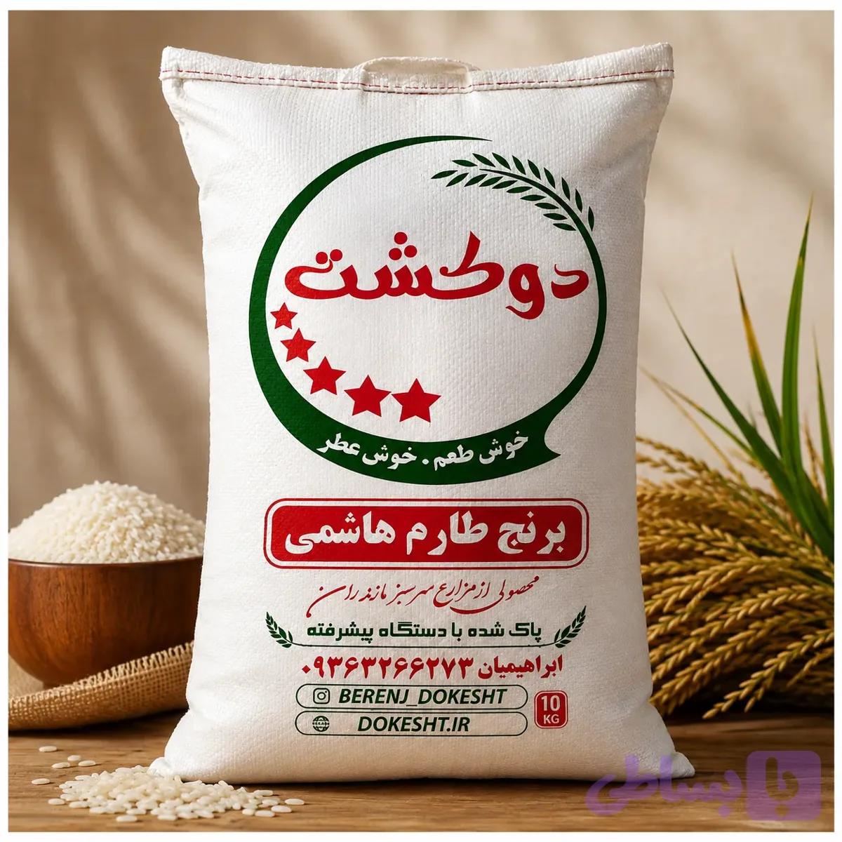 برنج طارم هاشمی معطر مازندران — تصویر 1