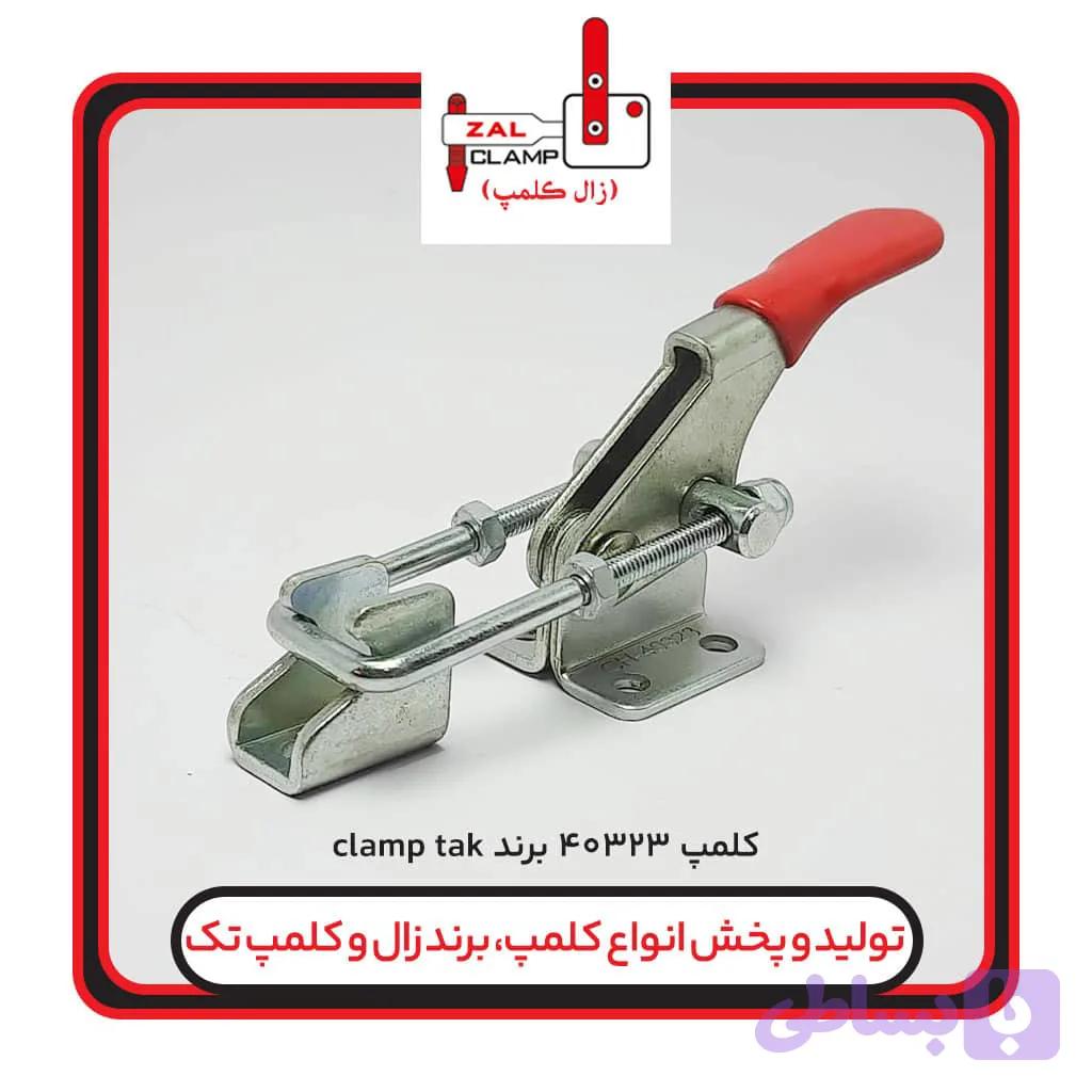 کلمپ کششیclamptek-CH:40323