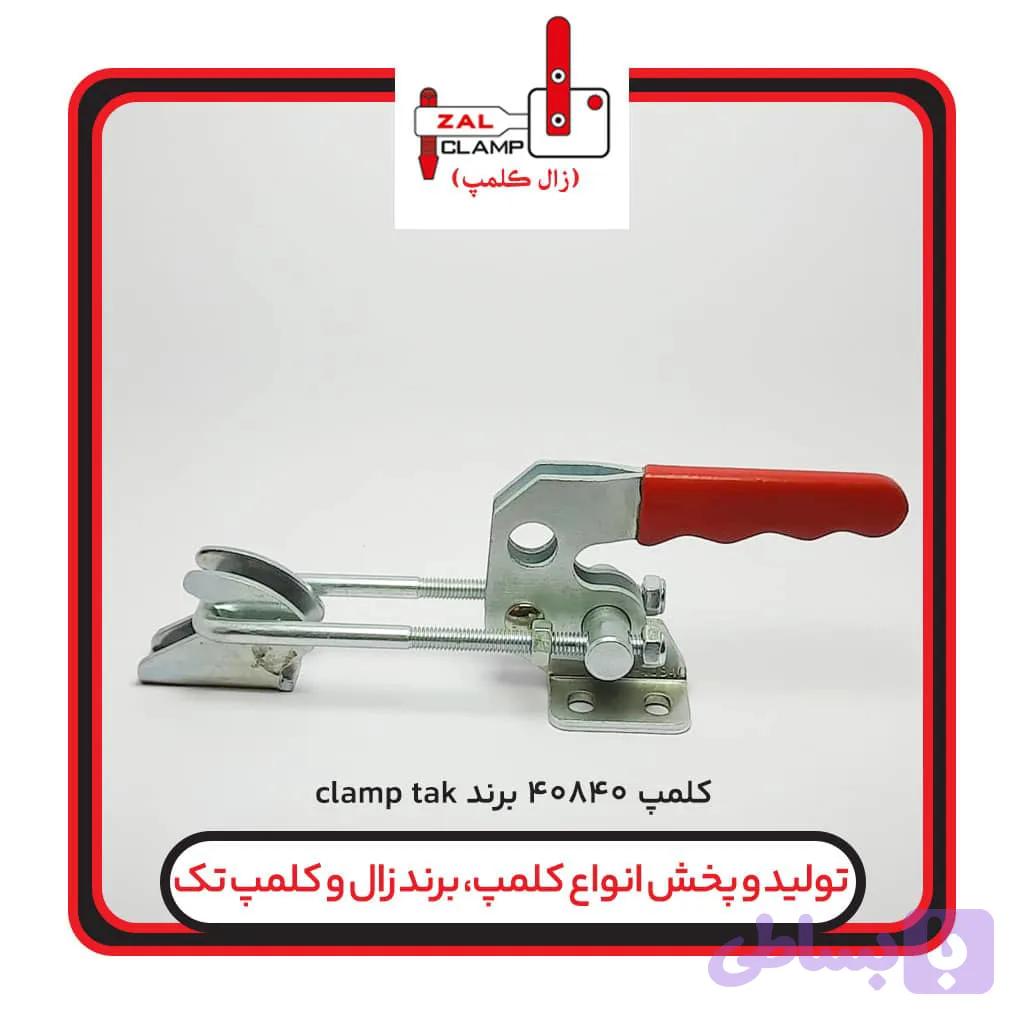 کلمپ کششی دومنظوره clamptek-CH-40840