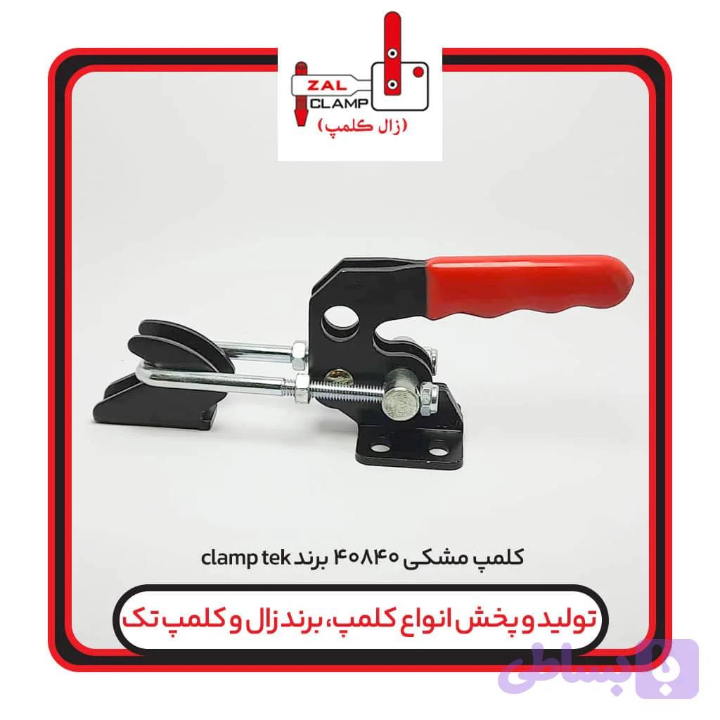 کلمپ کششی 40840:CH برندclamptekمشکی