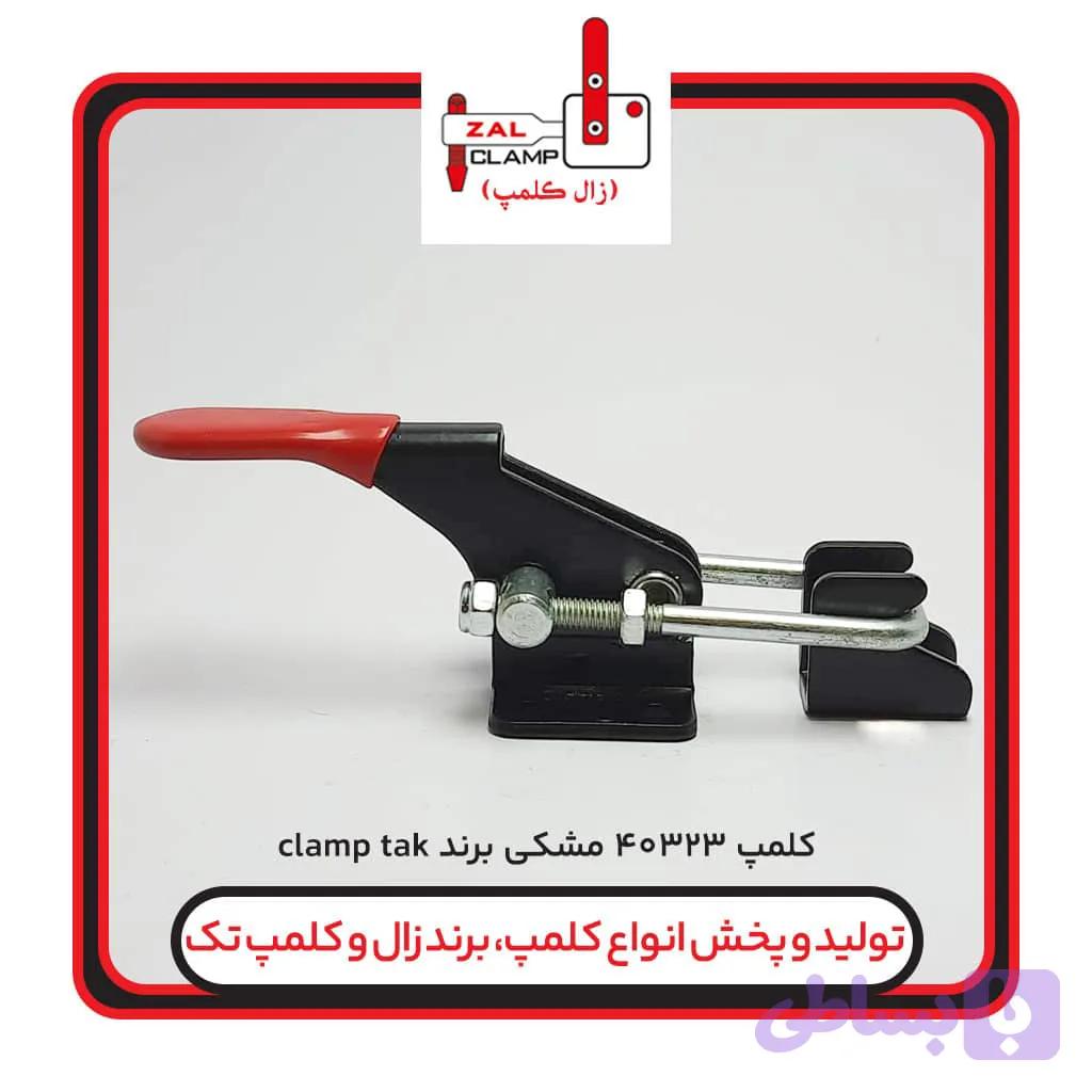 کلمپ clamptek-ch-40323(مشکی)