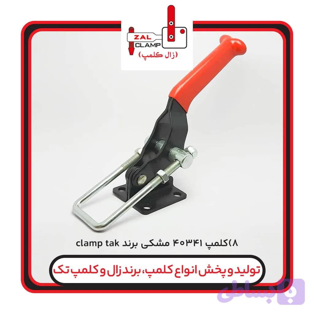 کلمپ کششیclamptek: ch-40341(مشکی)