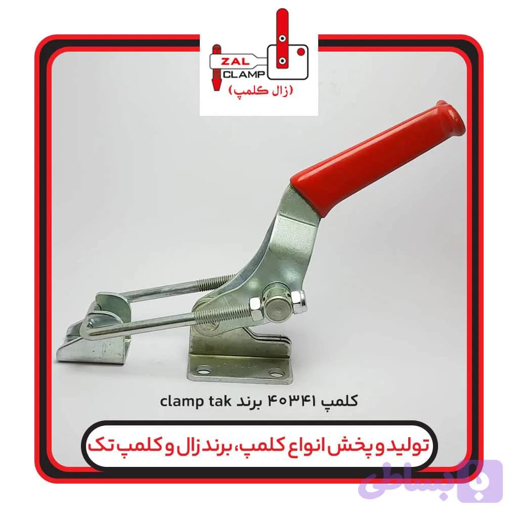 کلمپ کششی clamptek.CH-40341