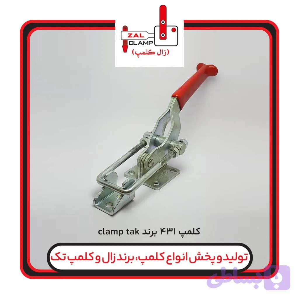 کلمپ کششیclamptek-CH:431