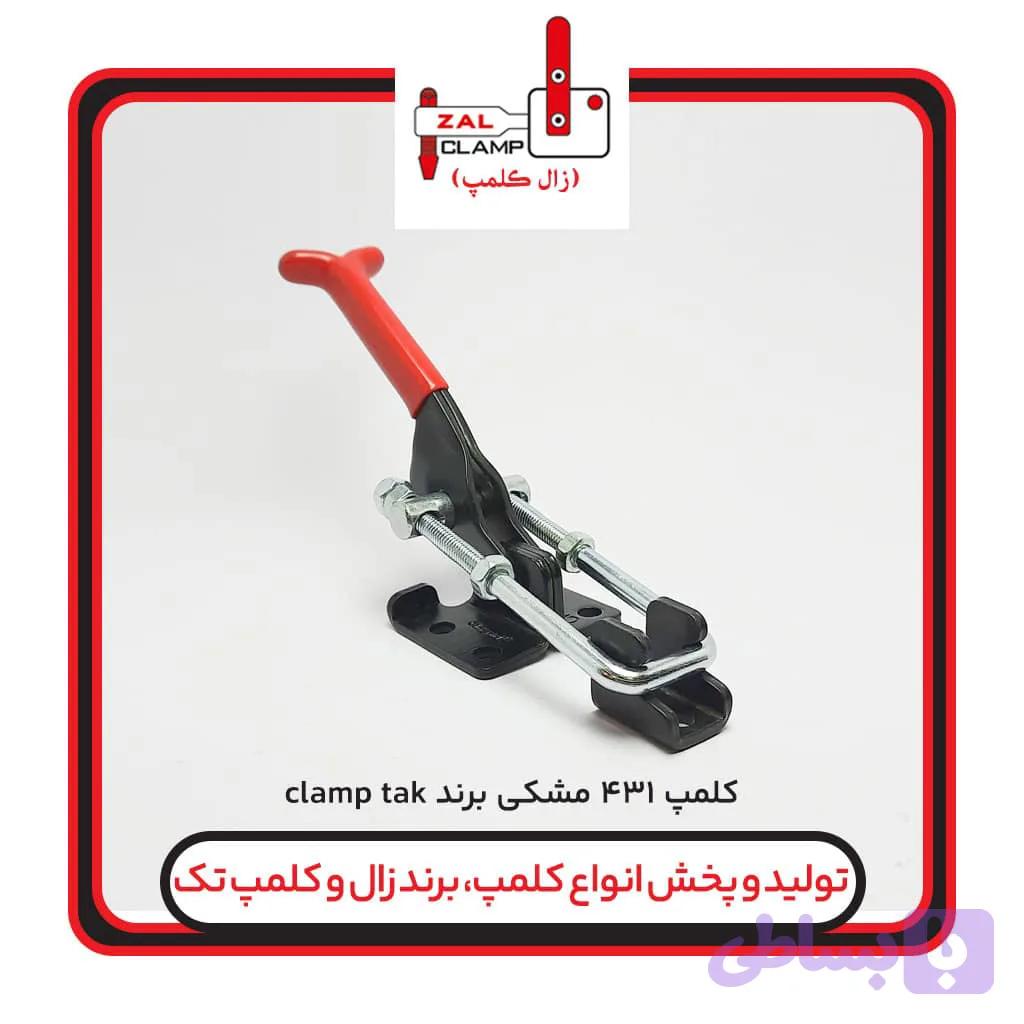 کلمپ clamptek-CH-431 (مشکی)