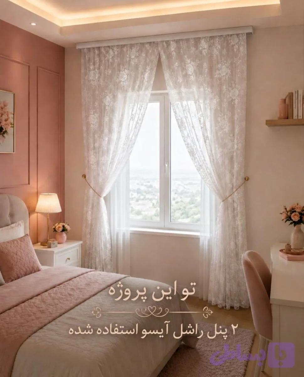 پرده راشل طرح آیسو