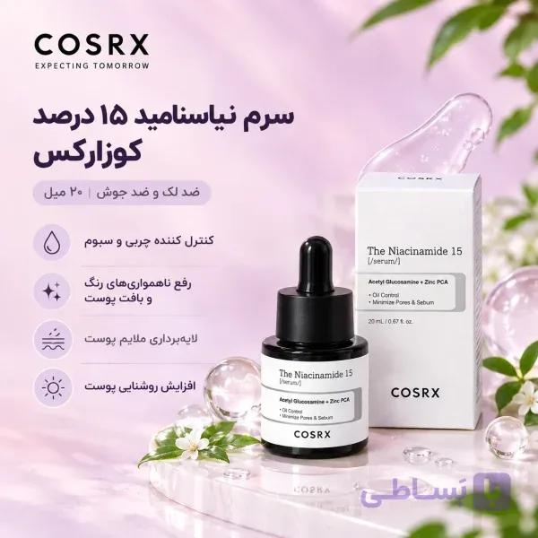 سرم نیاسنامید 15درصد کوزارکس 20 میل — تصویر 1