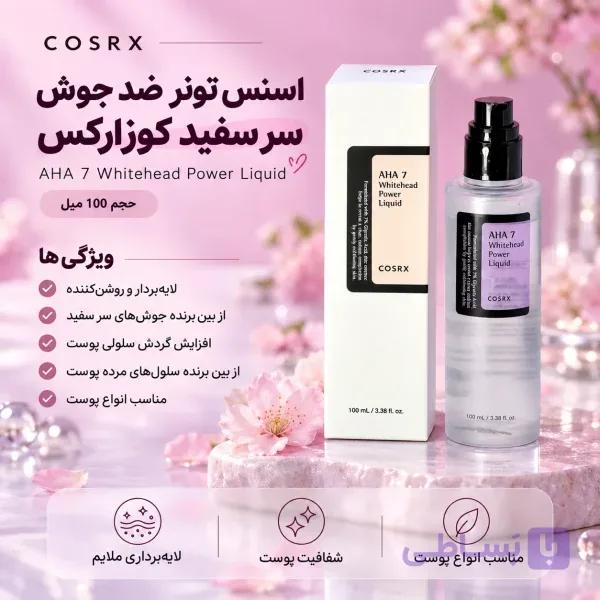 اسنس تونر ضد جوش سر سفید کوزارکس حجم 100میل — تصویر 1