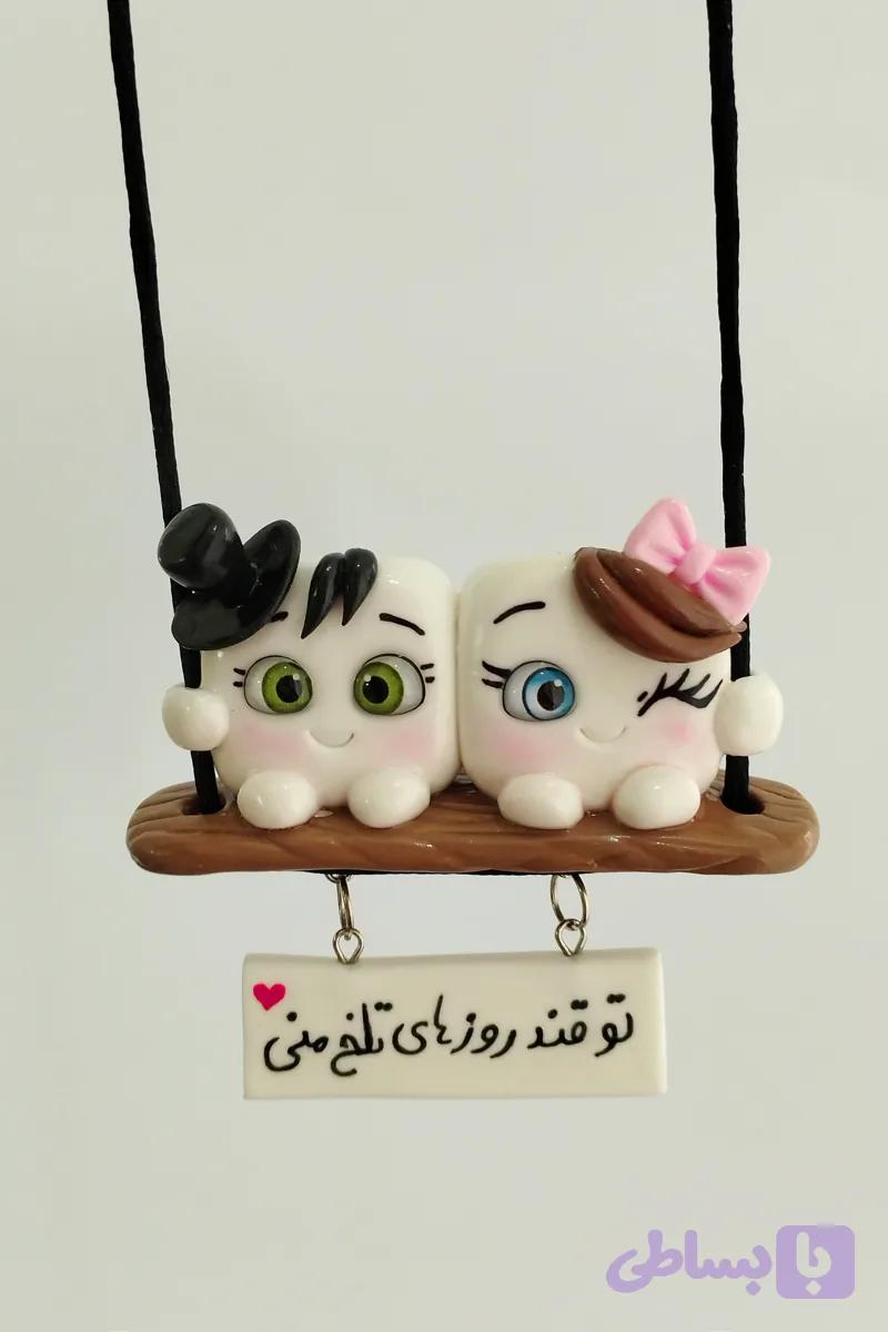 آویز ماشین طرح قند عاشقانه