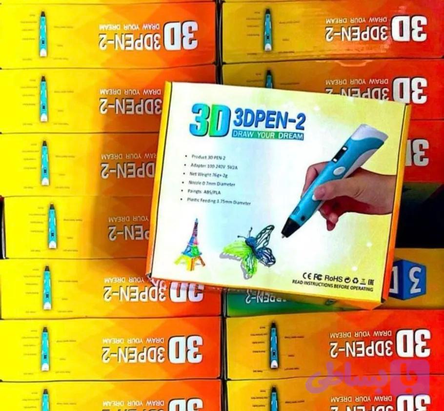 قلم سه بعدى
