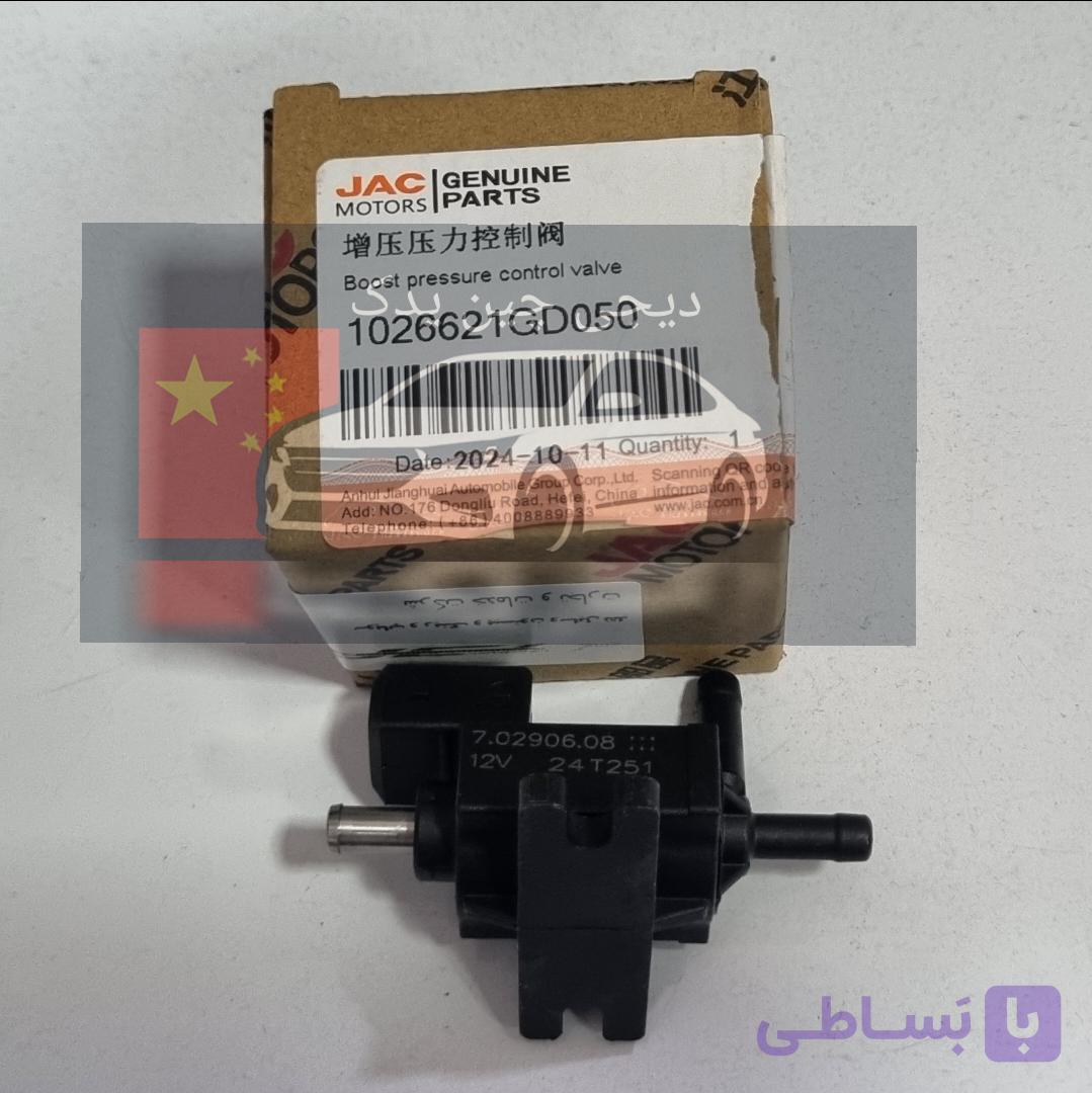 سوپاپ کنترل فشار توربو شارژر جک S5