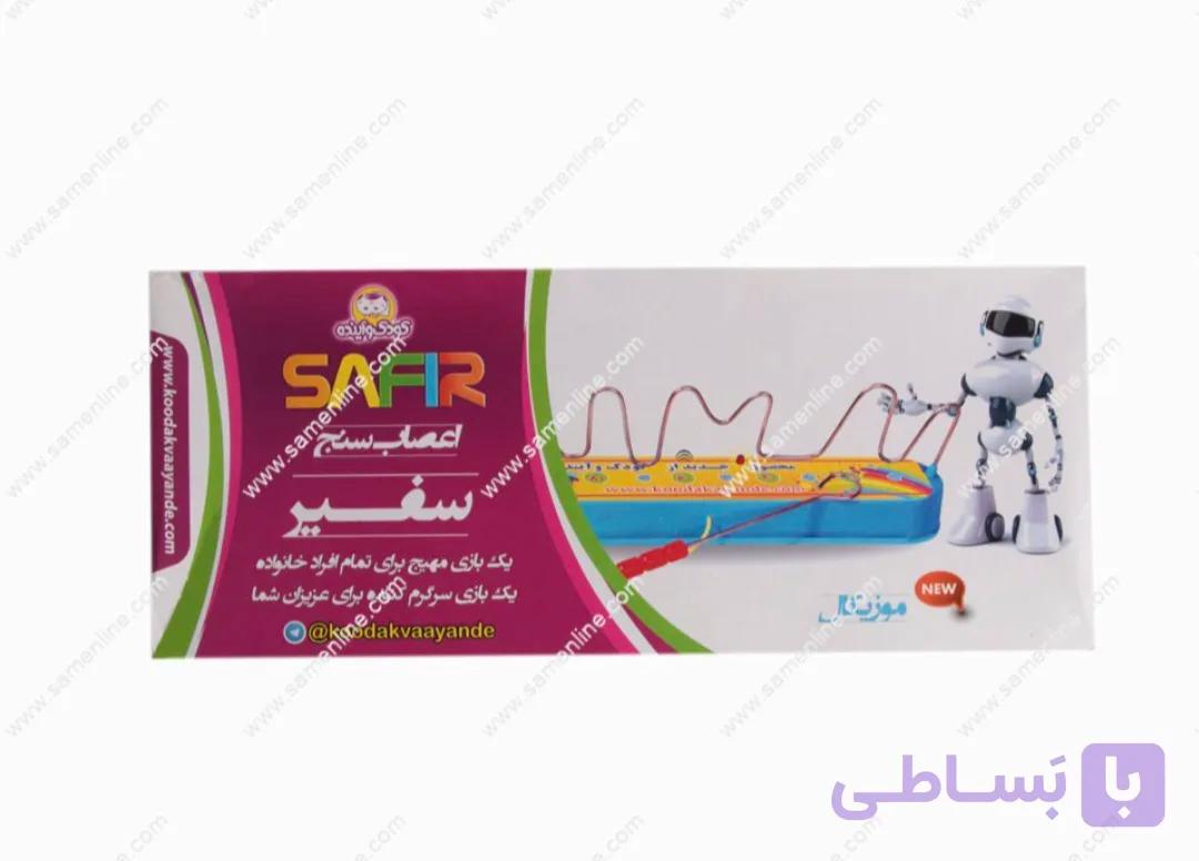 اسباب‌بازی اعصاب‌سنج از برند سفیر مخصوص کودکان وبزرگسالان