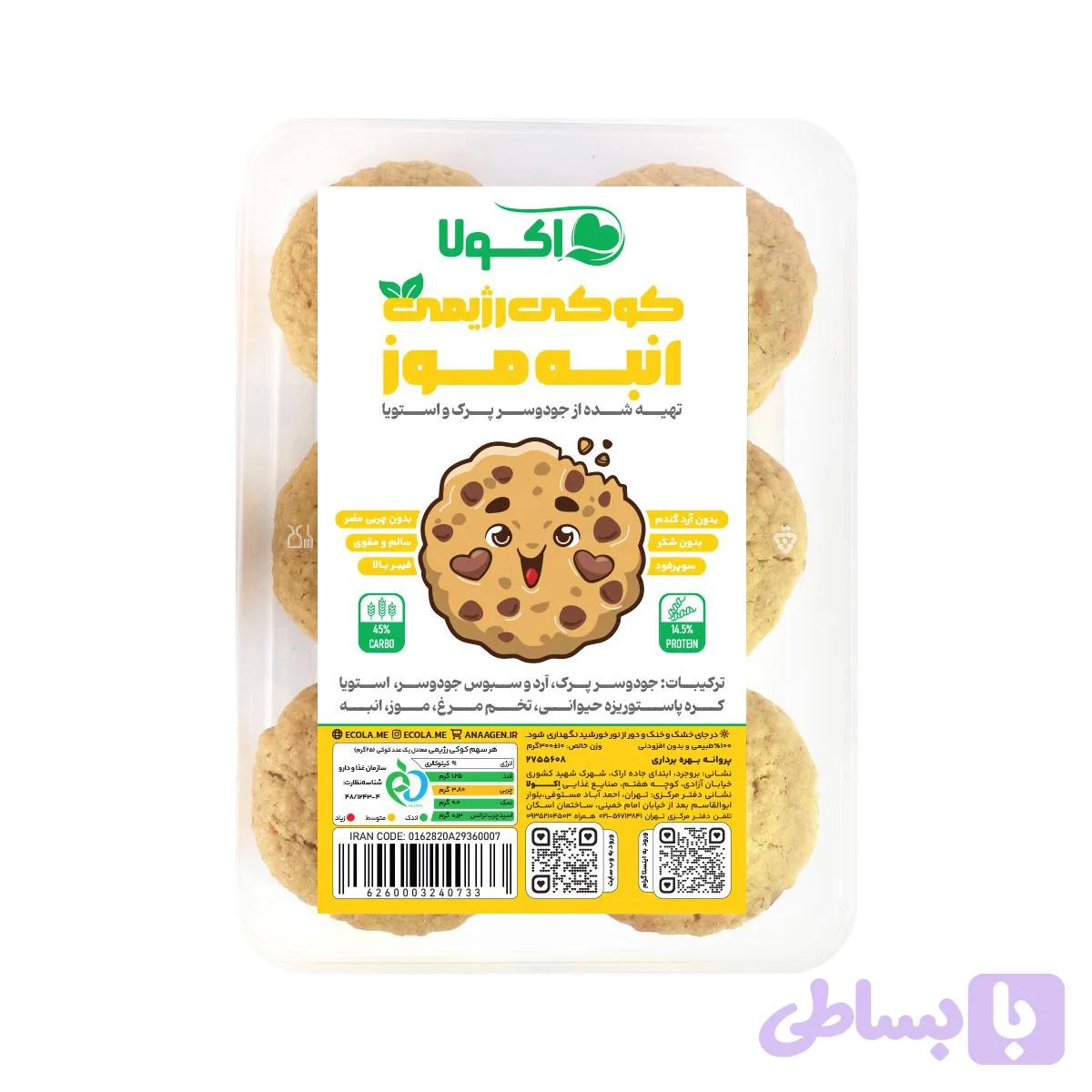 کوکی رژیمی موز و انبه — تصویر 1
