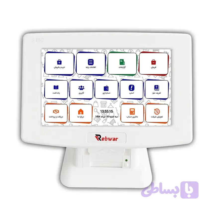 صندوق فروشگاهی 10 اینچ مدل Rebwar — تصویر 1