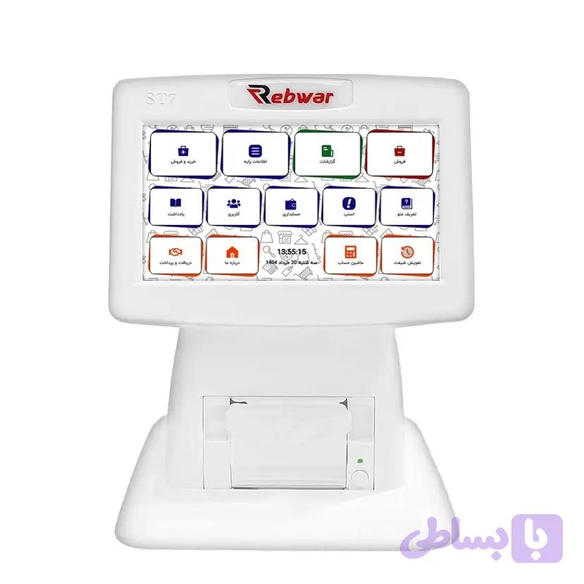 صندوق فروشگاهی 7 اینچ مدل Rebwar — تصویر 1