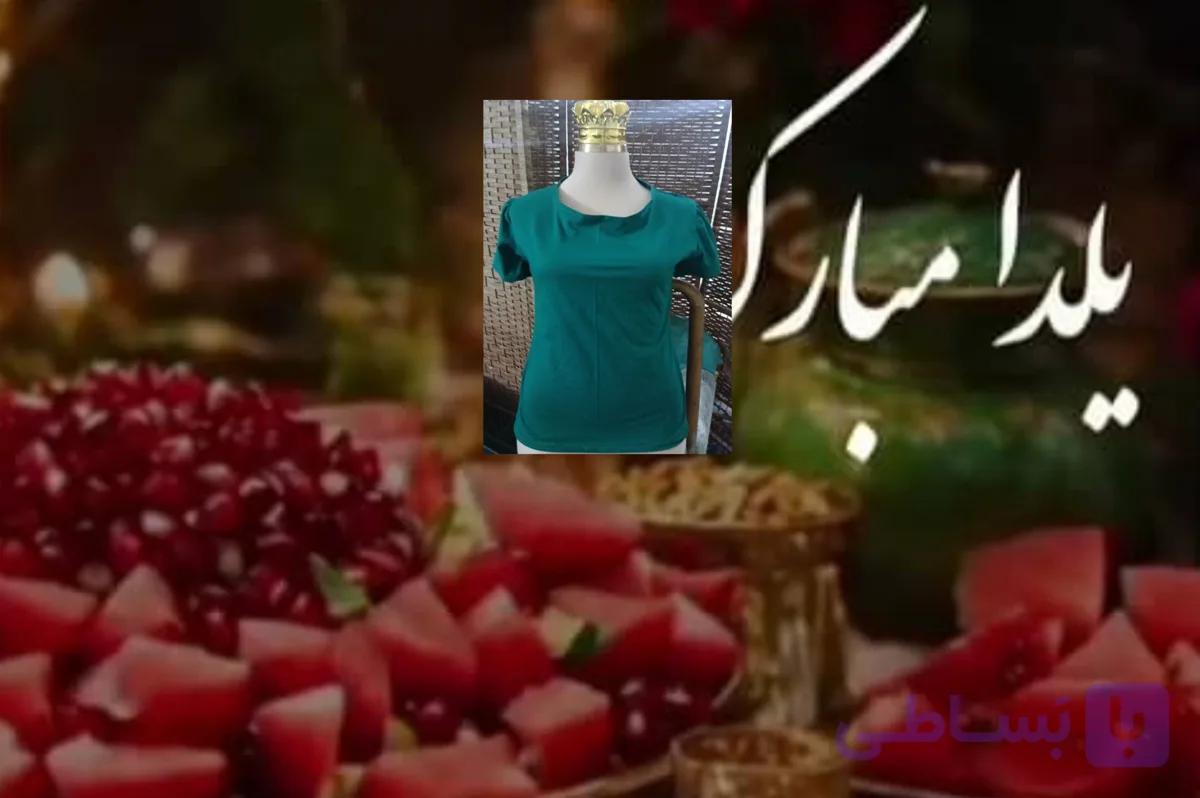 تیشرت آستین سوزنی یلدایی