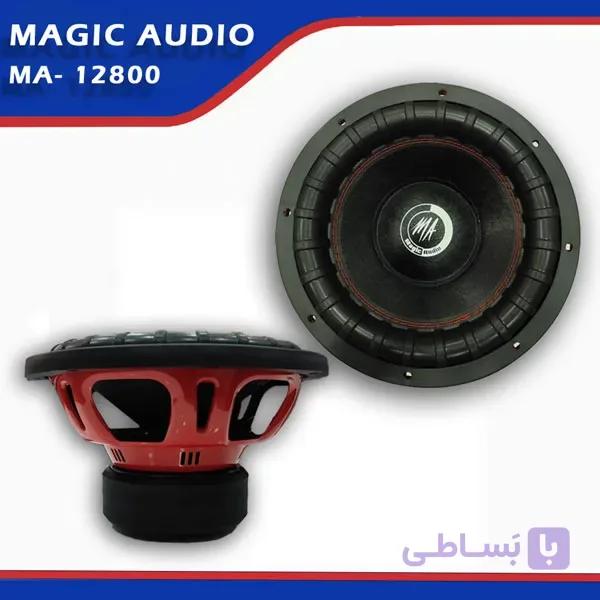 ساب ووفر 12 اینچی مجیک آدیو مدل MAW-12800 | فروشگاه سیستم شاپ — تصویر 1