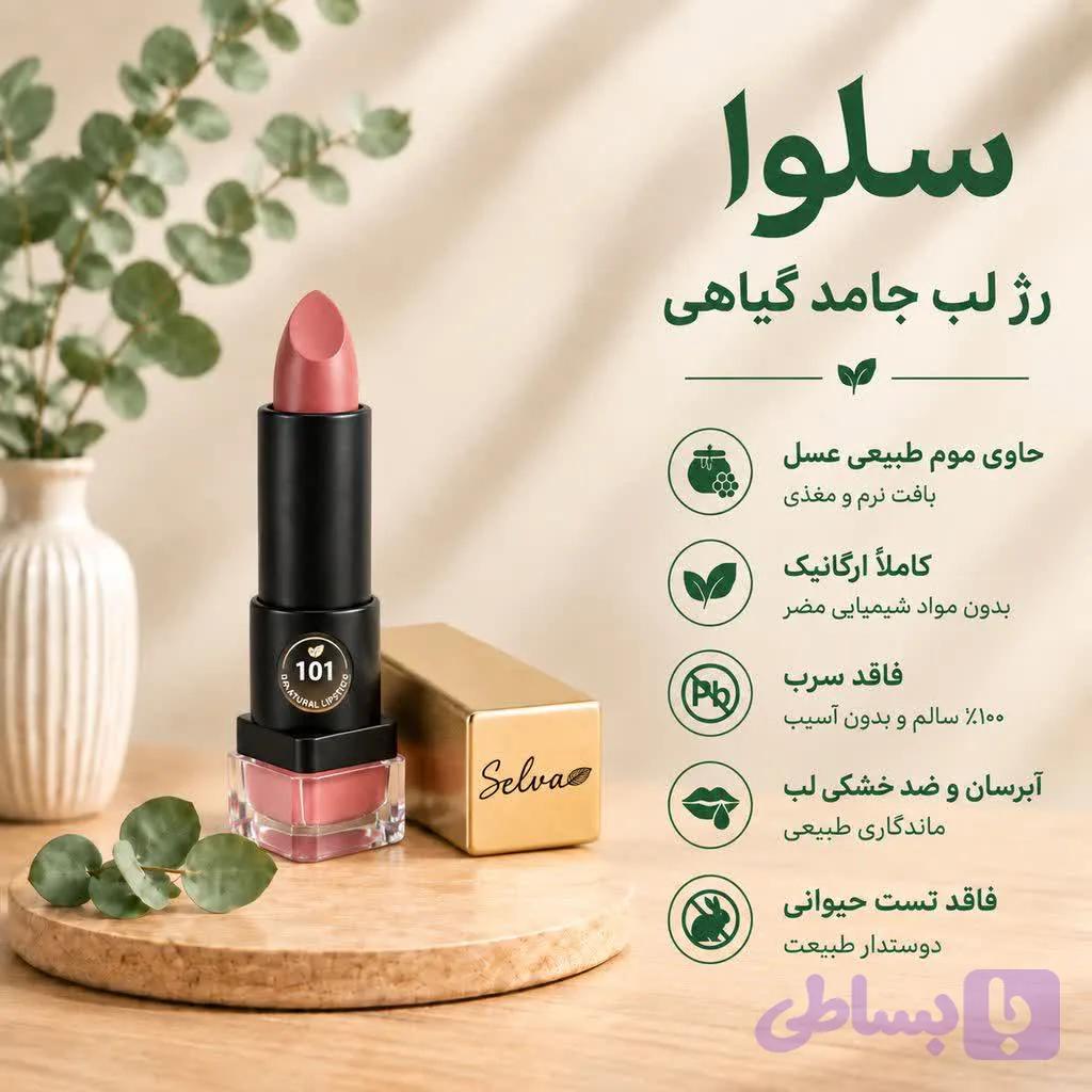 رژلب کالباسی — تصویر 1