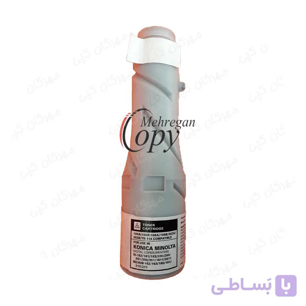 کارتریج تونر کونیکا مینولتا Konica Minolta 104