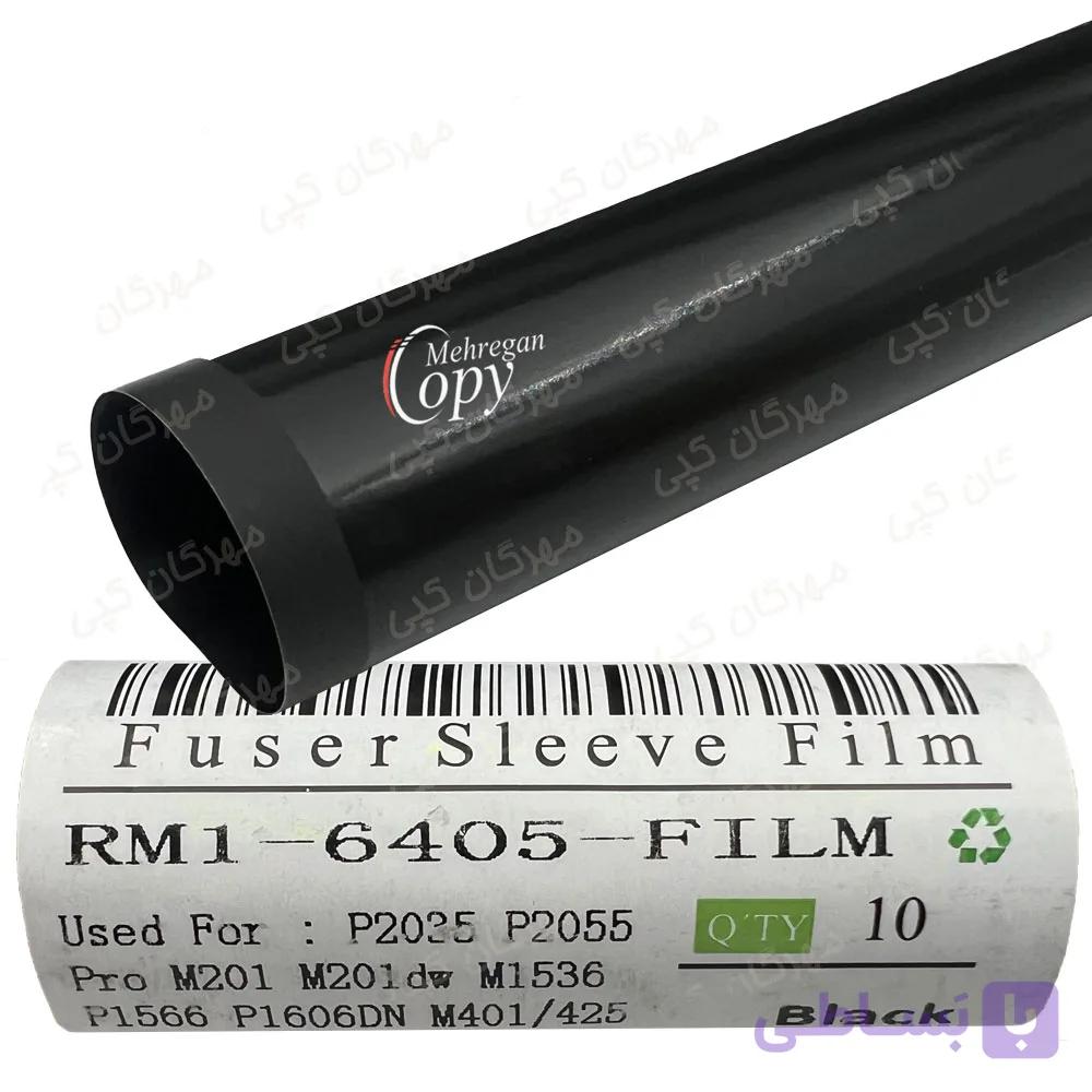 فیلم فیوزینگ مشکی پرینتر اچ پی hp2035/PRO 400 (گرید A) — تصویر 1