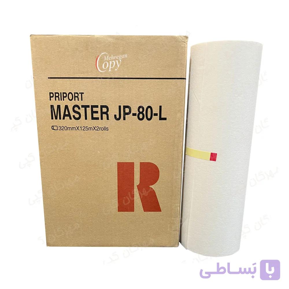 مستر کپی ریکو Ricoh JP-8000 — تصویر 1