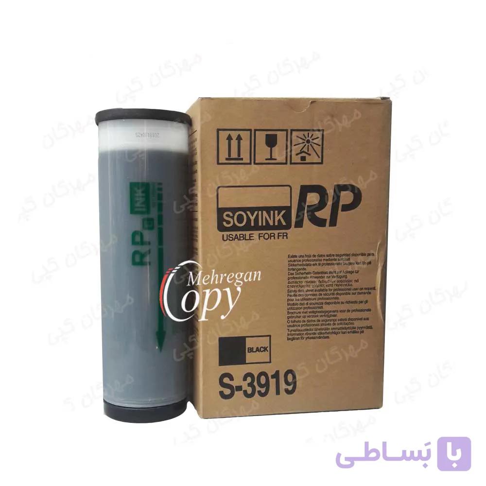 مرکب (جوهر) کپی ریسوگراف Riso RP-HD — تصویر 1