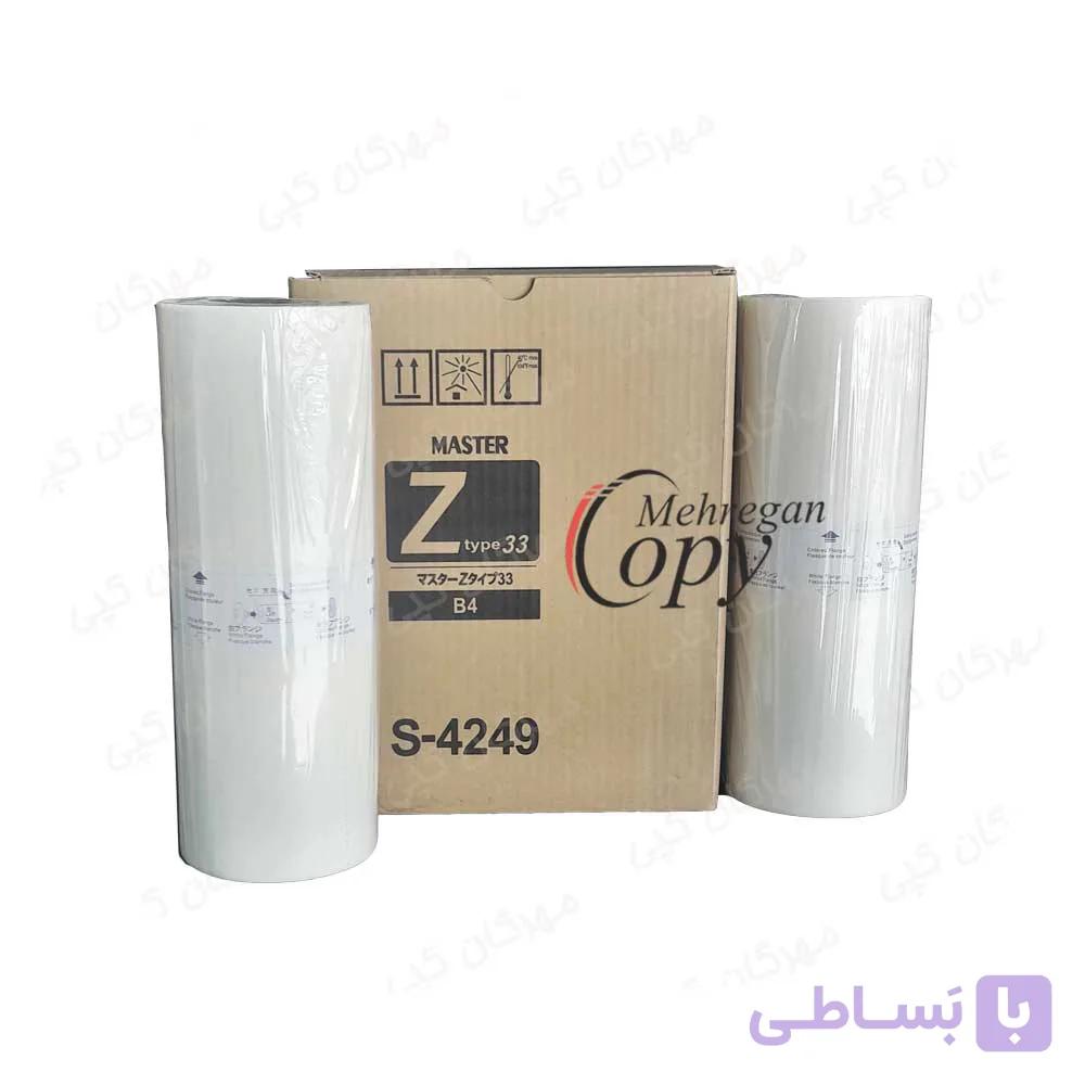 مستر کپی ریسوگراف Riso RZ-B4 — تصویر 1