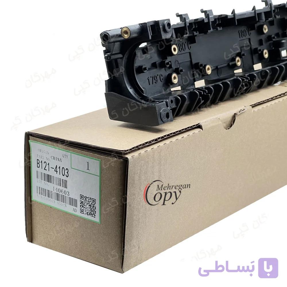 پایه ناخنک (کاور فیوزینگ) کپی ریکو آفیشیو Ricoh Aficio AF-2018/MP-2500 — تصویر 1