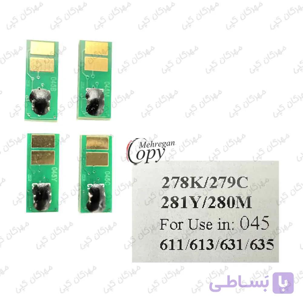 سری (4عدد) چیپست کارتریج لیزری رنگی کانن Canon 650/654/732/735 (046) — تصویر 1