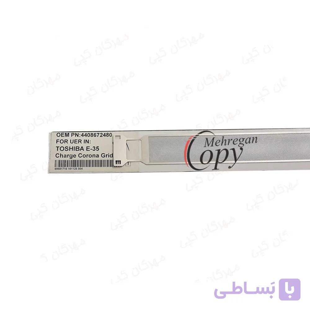 گرید (توری) شارژر کپی توشیبا Toshiba E-Studio 350/452/453 — تصویر 1