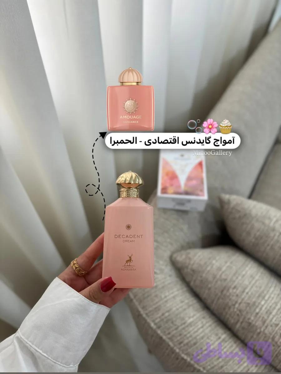 دکادنت دریم الحمبرا امواج گایدنس 100 میل