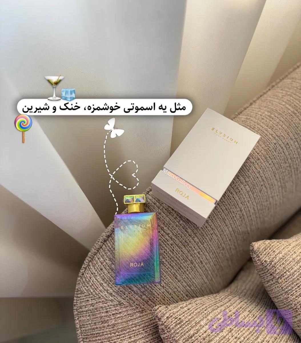 روژا الیزیوم پیورفِم ۱۰۰میل