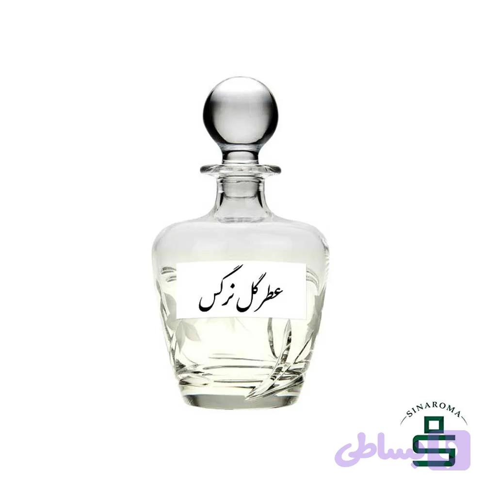 عطر نرگس