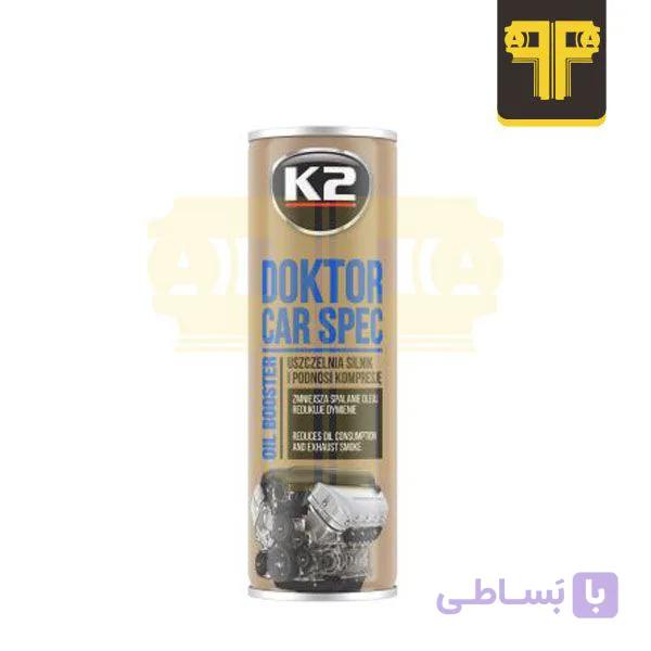 مکمل روغن موتور دکتر کار اسپک کی تو K2 – کاهش مصرف روغن و افزایش کمپرس موتور