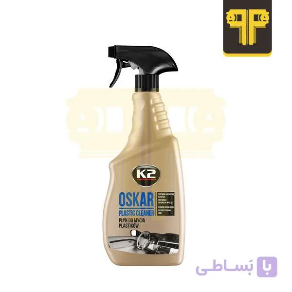 اسپری تمیزکننده چرم و پلاستیک مدل اسکار کی تو K2