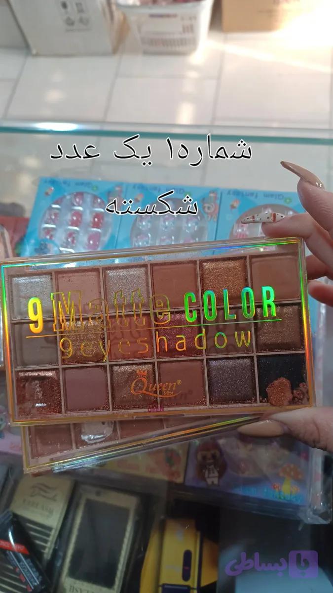 سایه شکسته