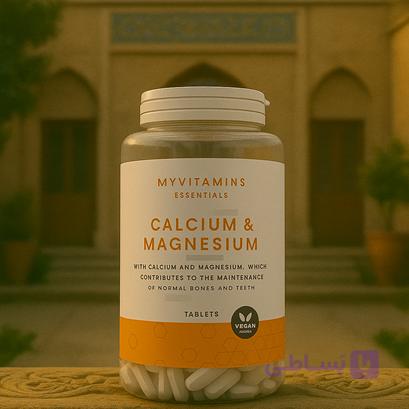 قرص کلسیم و منیزیم مای ویتامینز Myvitamins Calcium and Magnesium — تصویر 1