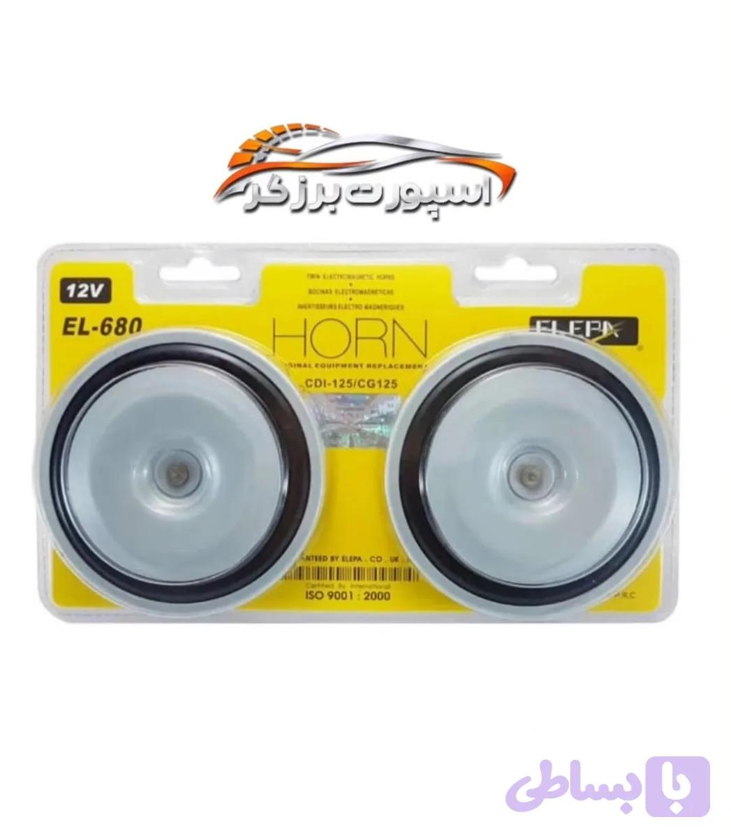 بوق خودرو الپا