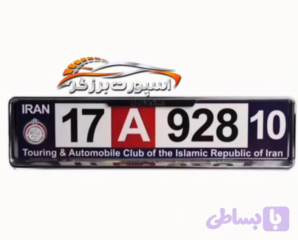 جا پلاک خودرو طرح جدید