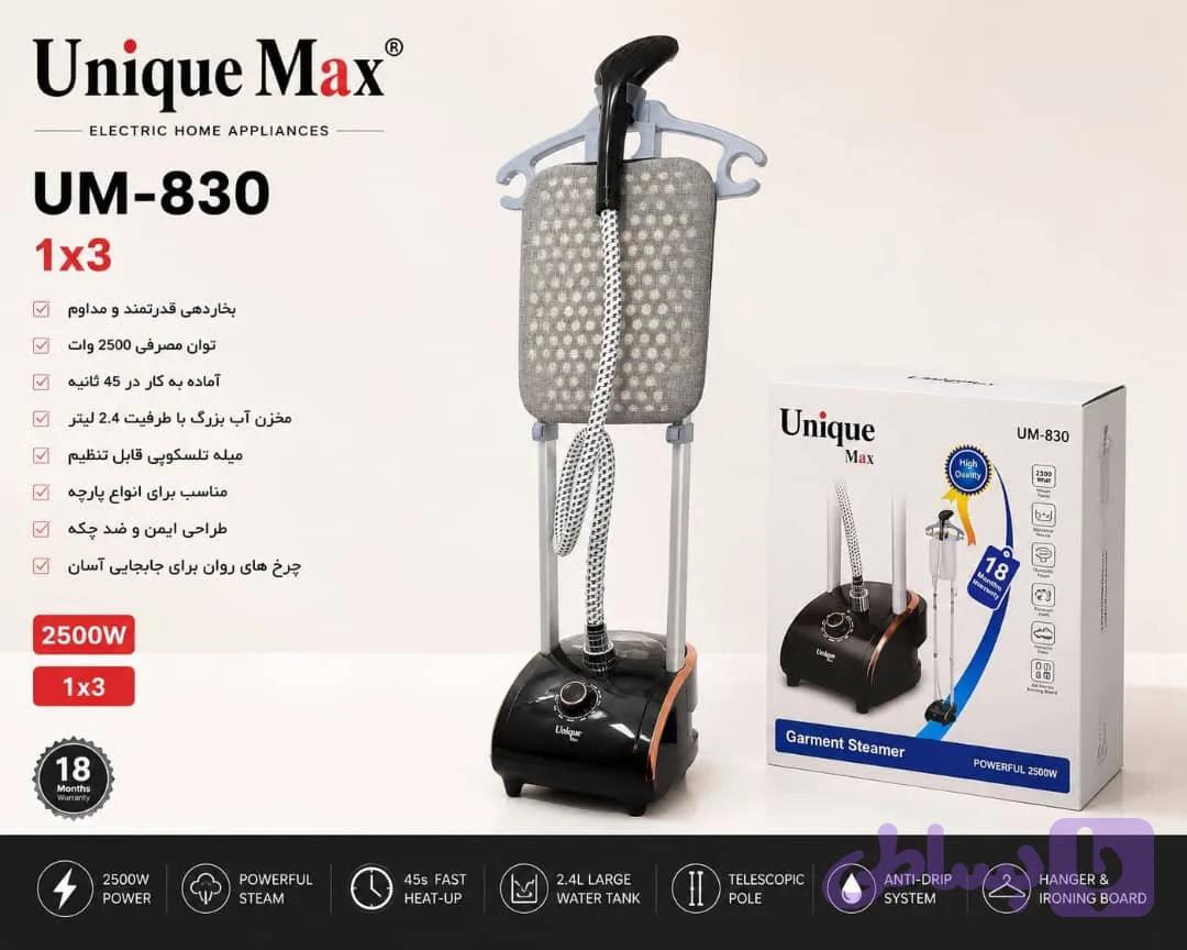 اتو بخار ایستاده یونیک مدل UM-830