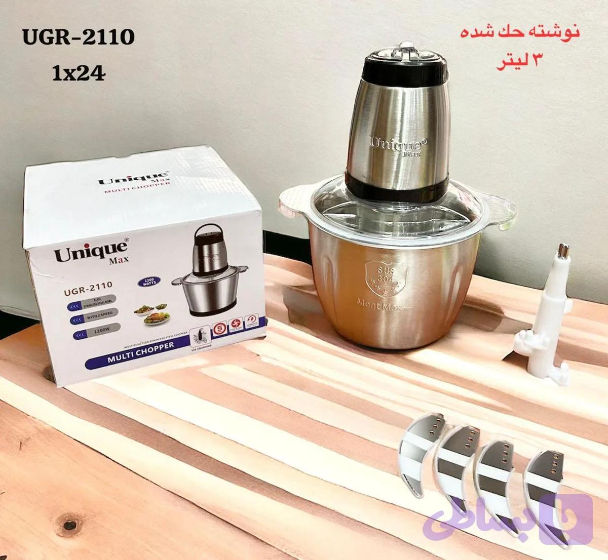خردکن یونیک مدل UGR-2110