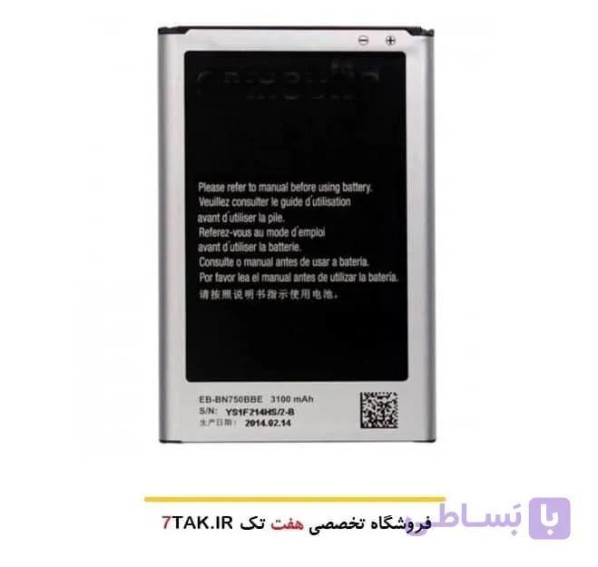 باتری اصلی سامسونگ Samsung Galaxy Note 3 Neo Mini مدل EB-BN750BBC