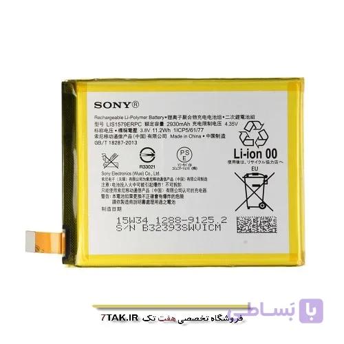 باتری سونی Sony Xperia ZR
