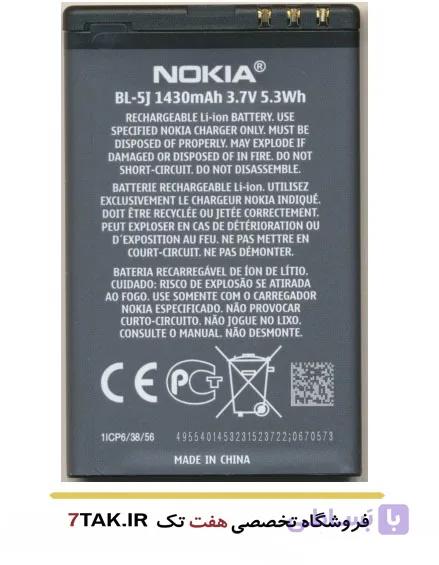 باتری نوکیا Nokia Lumia 520 مدل BL-5J — تصویر 1
