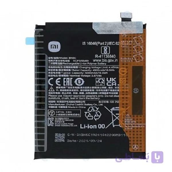 باتری شیائومی Xiaomi Redmi Note 11 4G مدل BN5D