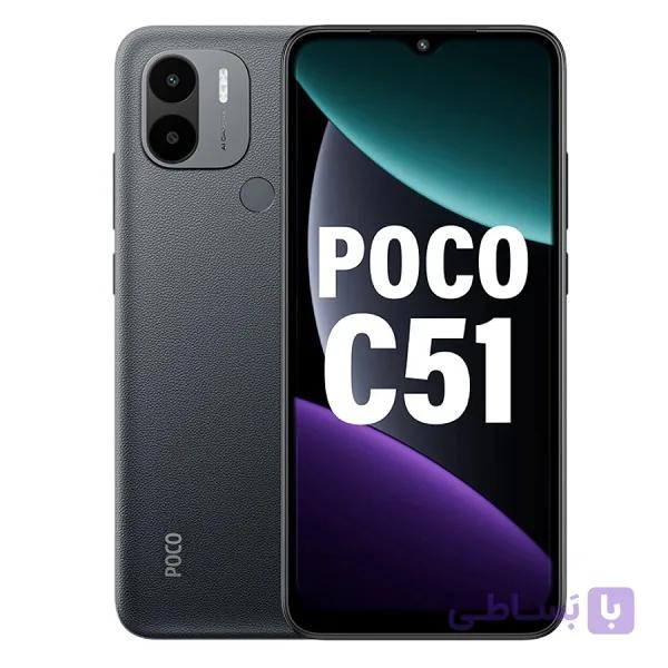برد شارژ شیائومی UIF Xiaomi Poco C51