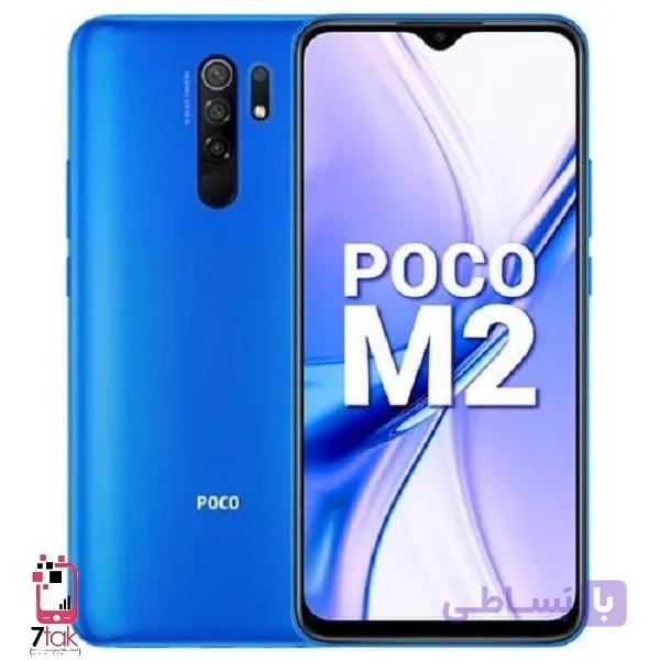 فریم ال سی دی شیائومی Xiaomi Poco M2